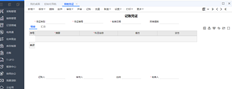 单击“填写凭证”。凭证界面不能移动