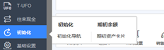 如何在T+云中记录打开