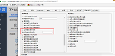 T+云POS端是否可以进行自动每日结算