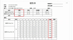 T+云摘要打印