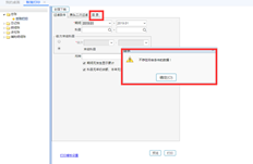 打印T+云账簿目录时，系统会提示没有符合条件的数据