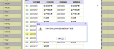 T+云帐户交叉引用错误报告