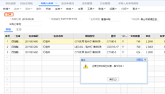 T+云取消单据审核，提示记录已修改或处理。操作无效？为什么刷新没有用