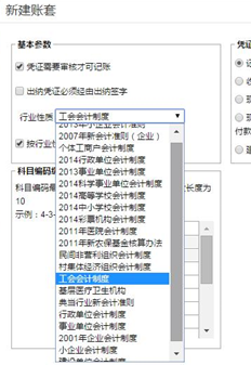 T+云会计准则