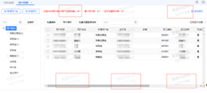 为什么T+云标准版的用户权限界面上有水印？