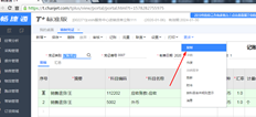 t+云如何复制凭证