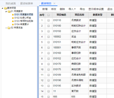 T+云能否支付身份证号码、邮政和银行卡号三栏？