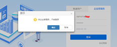 T+云无法设置帐户集