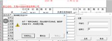 T3+财务报表导出
