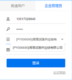 购买T+C流行版和标准版，系统管理只能选择标准版