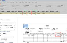 T+云在上周五被提示更新。客户更新后，系统打印并浏览销售订单，单价翻倍。请尽快处理。