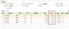 T+云在上周五被提示更新。客户更新后，系统打印并浏览销售订单，单价翻倍。请尽快处理