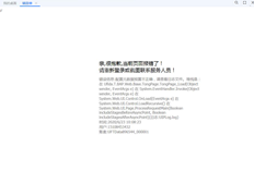 操作软件将报告以下错误
