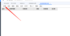 如何设置条码识别方案以使其生效。如何为标签打印添加详细信息？