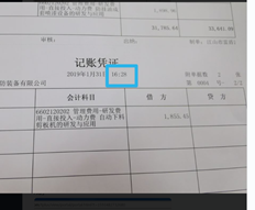 凭证打印的时间是多少分几秒？