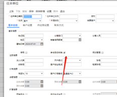 T+C文档的数量太大。如何在现金交易中自动核销单据