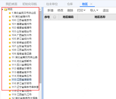 不显示T+地区导入数据