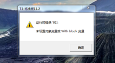 T3如何处理此提示