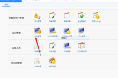 如何设置T+云的上线持续时间？每次工作半小时后都要重新进入，非常不方便