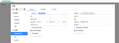交易期间对账单勾选“显示内部核销”时报错