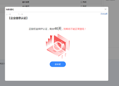 T+C企业认证