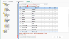 付款申请单设置中新增的自定义项为灰色