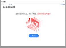 企业认证信息。如果有多家企业在使用，是否有一家企业可以注册