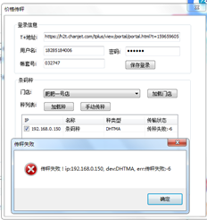 将T+新零售价格转移到scale失败
