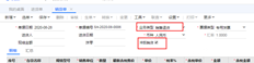 如何终止T+销售订单中的行