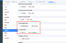 T+C销售出库单