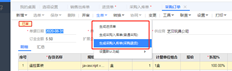 为什么采购退货单不能选择订单