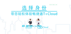 T+云，你无法体验。出现以下界面。你怎么操作它