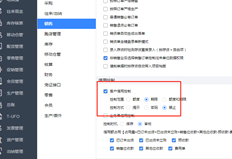 T+信用额度控制