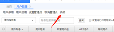 t+云激活后，您能否更改激活期间使用的手机号码？