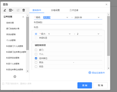T+辅助账户查询