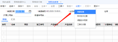 如何手工指定T+C出库单价