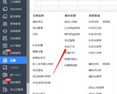 t+云如何使用手写笔打印机连续打印凭证