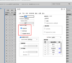 在T+云中录入凭证时，借贷账户是两笔银行存款的明细账户。系统将提示您分配现金流。如何设置？
