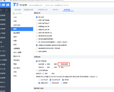 T+云信用设置问题
