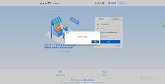 T+云非云账号无法登录