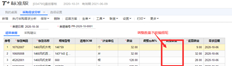 T+云标准版采购需求分析数量调整无法编辑输入的原因是什么？