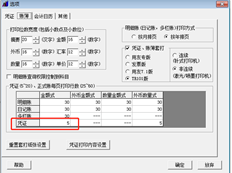 T3是公共凭证打印模板吗