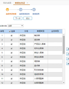 更新修补程序后，T+虚拟机无法生成凭证