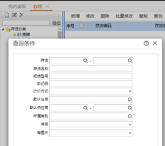 对于T+标准版库存，选择要查询的shell品牌点，停用点或编号处没有信息，在左侧目录中删除shell时会提示已经使用，不能删除