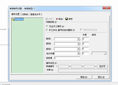 T3标准版+详细账户设置