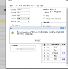 如果提示我添加T+帐户，我该怎么办？