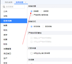 现金交易手工核销中的核销明细是否可以按单据显示？如果整个文档太慢，无法显示核销
