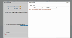 T+12个月结账显示