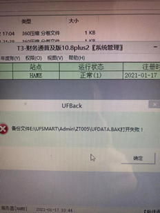 T3备份文件备份