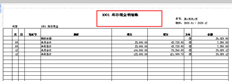 “总账打印”标题显示“明细分类账”字样